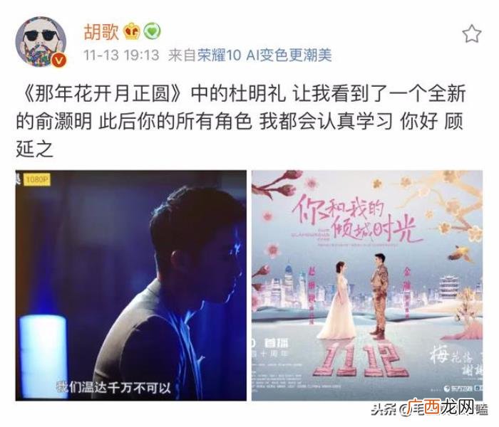 胡歌蒋梦婕，力挺胡歌言辞的俞灏明、蒋梦婕发文道歉