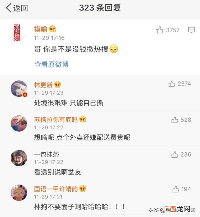 胡歌蒋梦婕，力挺胡歌言辞的俞灏明、蒋梦婕发文道歉