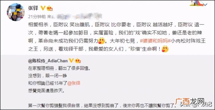陈松伶张铎，陈松伶晒与老公张铎的多张旧合照庆祝相识15年