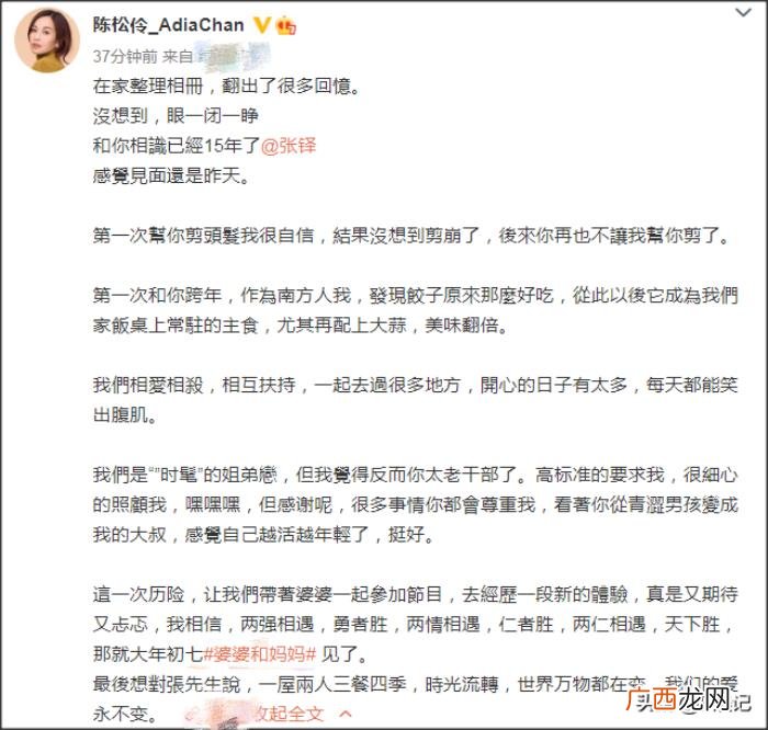 陈松伶张铎，陈松伶晒与老公张铎的多张旧合照庆祝相识15年