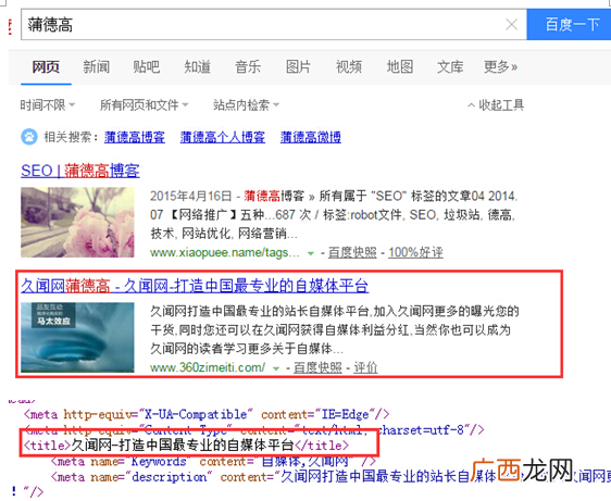 SEO优化中的关键词密度优化