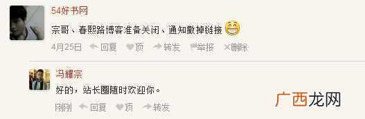 站长圈最近的那点事儿