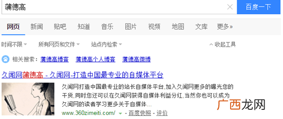 搜索引擎原理：你根本不懂的优化缘由