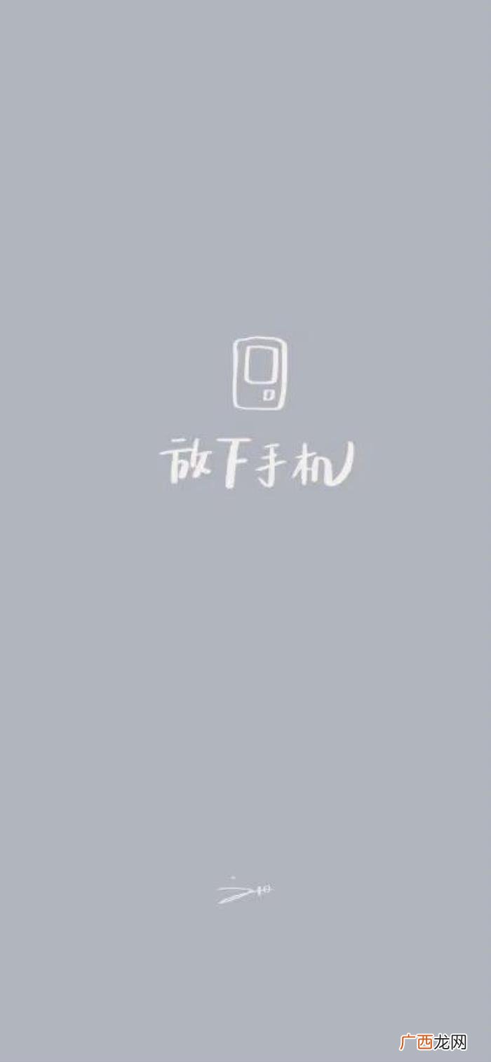 手机屏保图片文字，手机壁纸-#文字#这些文字留给你发朋友圈