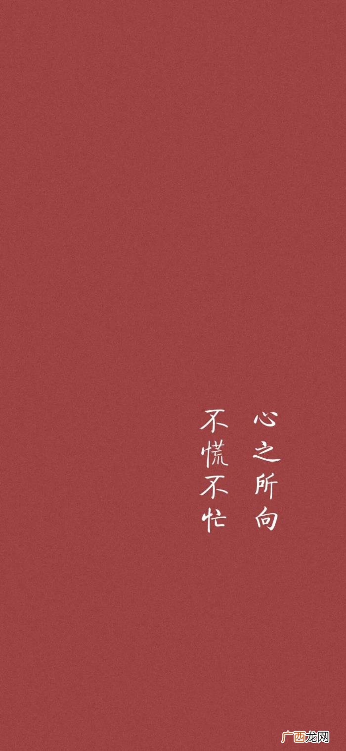 手机屏保图片文字，手机壁纸-#文字#这些文字留给你发朋友圈