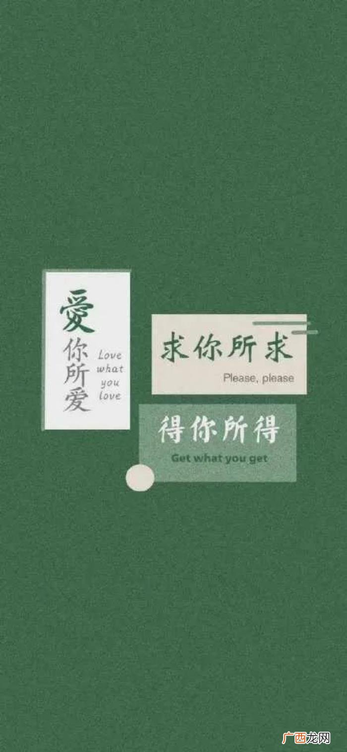 手机屏保图片文字，手机壁纸-#文字#这些文字留给你发朋友圈