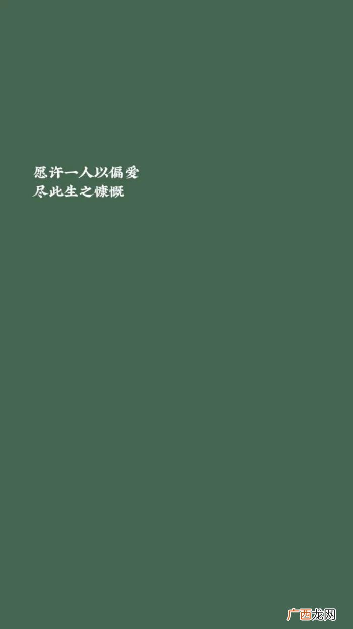 手机屏保图片文字，手机壁纸-#文字#这些文字留给你发朋友圈