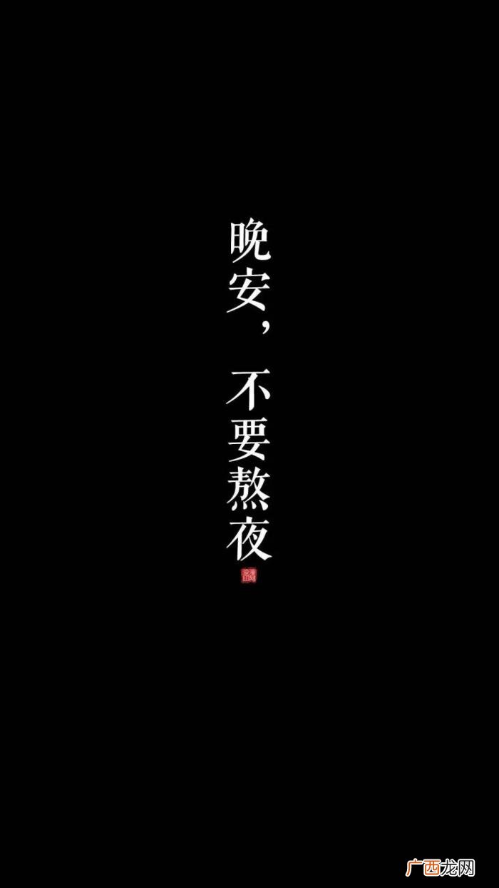 手机屏保图片文字，手机壁纸-#文字#这些文字留给你发朋友圈