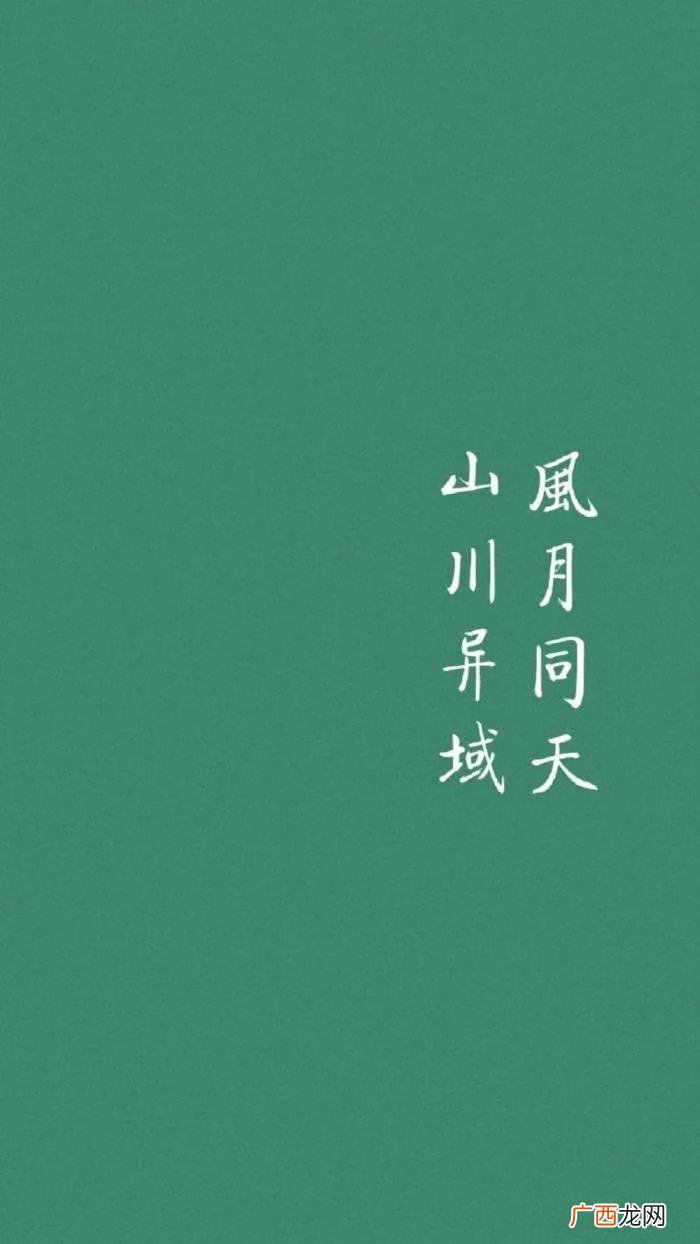 手机屏保图片文字，手机壁纸-#文字#这些文字留给你发朋友圈