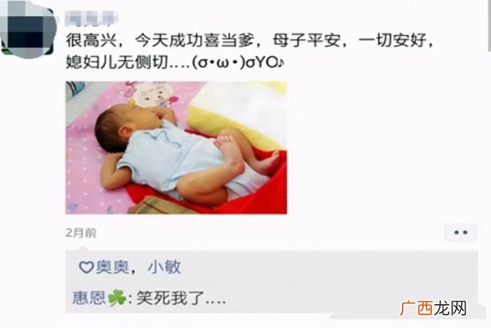 喜当爸爸和喜当爹区别，新手爸爸发圈喜当爹、无侧切