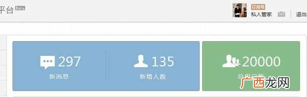 微信公众号推广、运营、盈利全套方案
