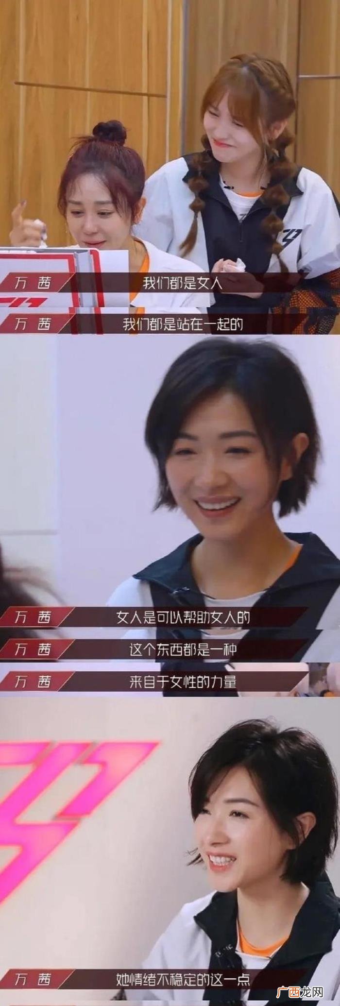 海陆和万茜，乘风破浪的姐姐万茜暖心安慰海陆怎么回事