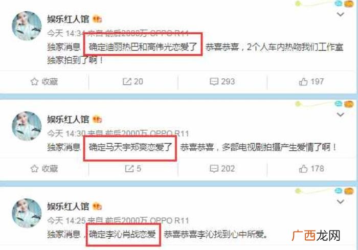 马天宇恋情，马天宇拒绝公开恋情的原因让网友哭笑不得