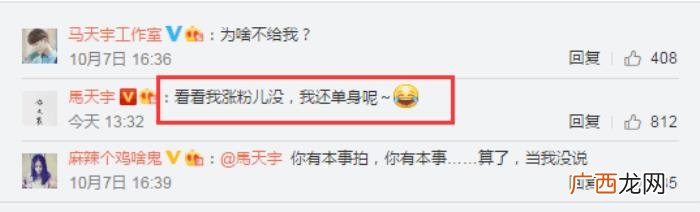 马天宇恋情，马天宇拒绝公开恋情的原因让网友哭笑不得
