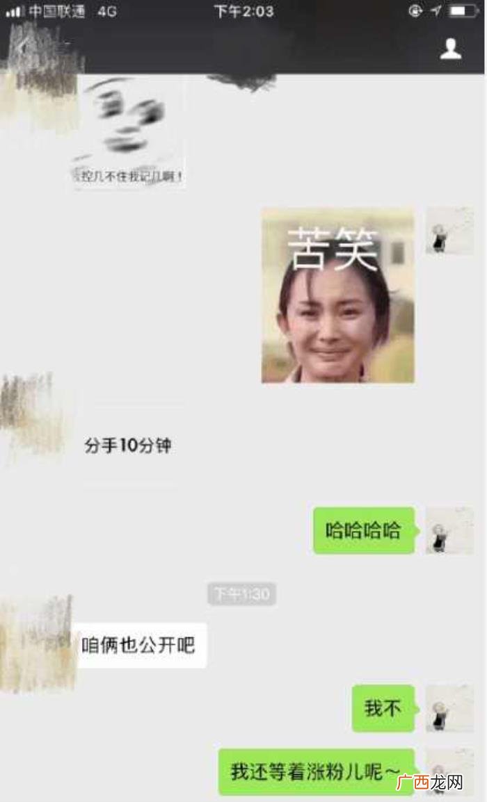 马天宇恋情，马天宇拒绝公开恋情的原因让网友哭笑不得