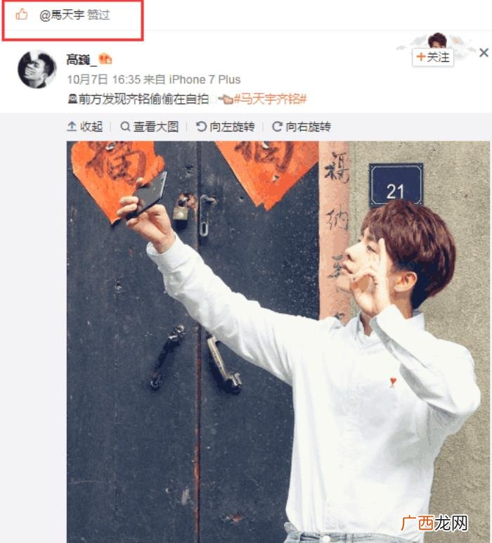 马天宇恋情，马天宇拒绝公开恋情的原因让网友哭笑不得