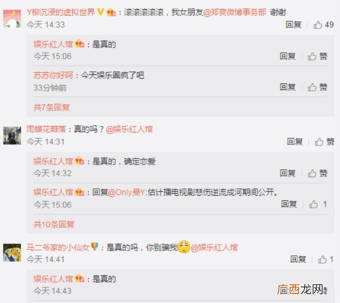马天宇恋情，马天宇拒绝公开恋情的原因让网友哭笑不得