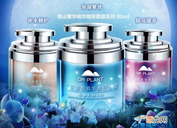 植物医生面膜怎么样_植物医生面膜好用吗
