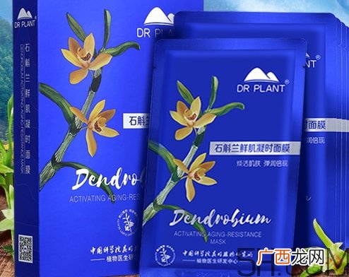 植物医生石斛兰面膜怎么样_好用吗