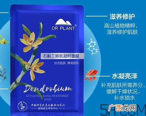 植物医生石斛兰面膜怎么样_好用吗