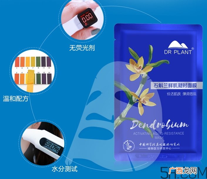 植物医生石斛兰面膜怎么样_好用吗