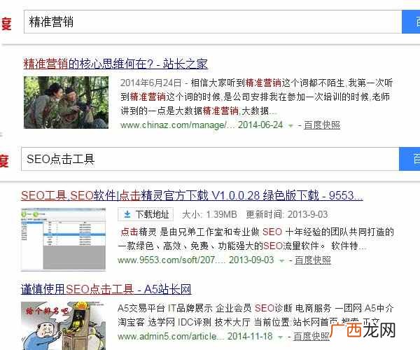 利用第三方外链平台做关键词优化排名（最快速