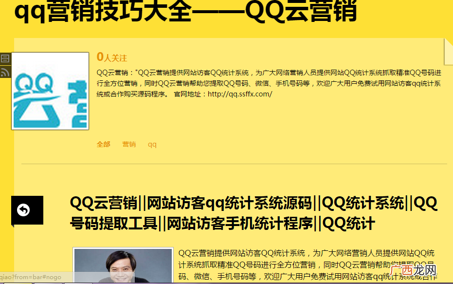 垄断行业长尾关键词排名的方法