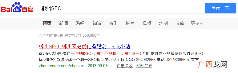 垄断行业长尾关键词排名的方法
