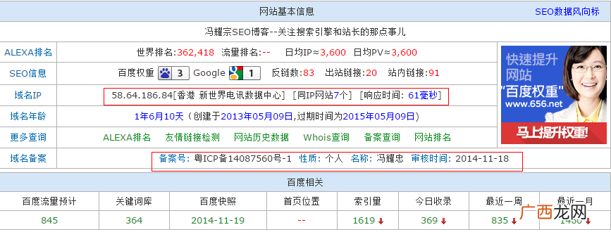 快速备案只需30元，无需关站
