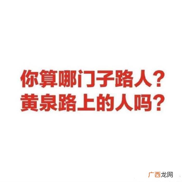 今日份热门斗图表情包29张 热门图片
