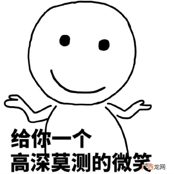 今日份热门斗图表情包29张 热门图片