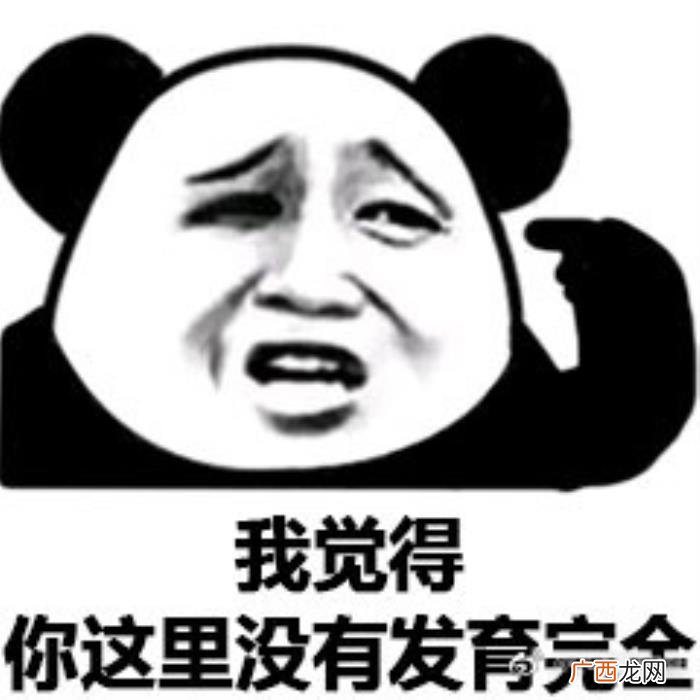 今日份热门斗图表情包29张 热门图片
