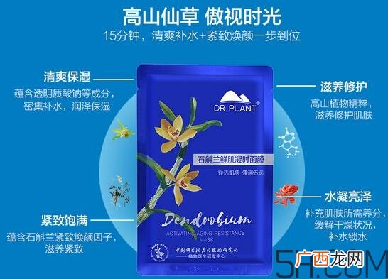 植物医生石斛兰面膜怎么用_使用方法