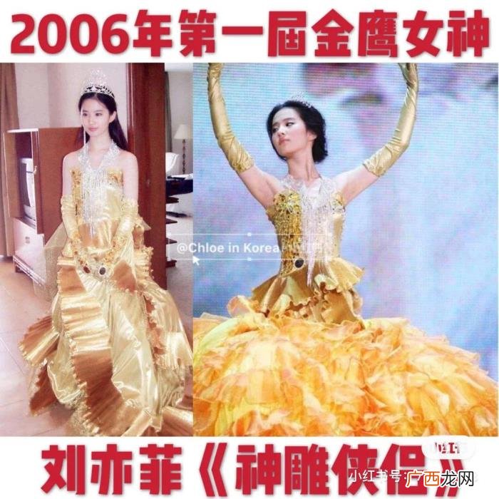 第一届金鹰女神，历届金鹰女神汇总