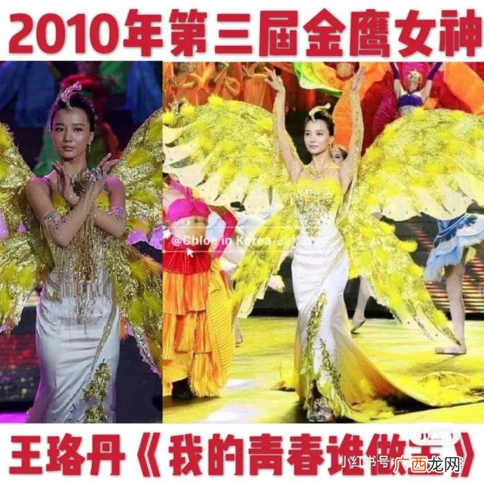 第一届金鹰女神，历届金鹰女神汇总