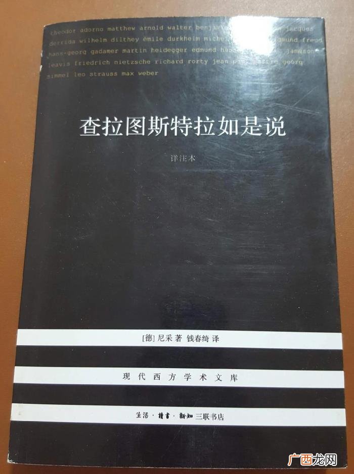 一生必读的十本书，TOP10之一生必读的十本书