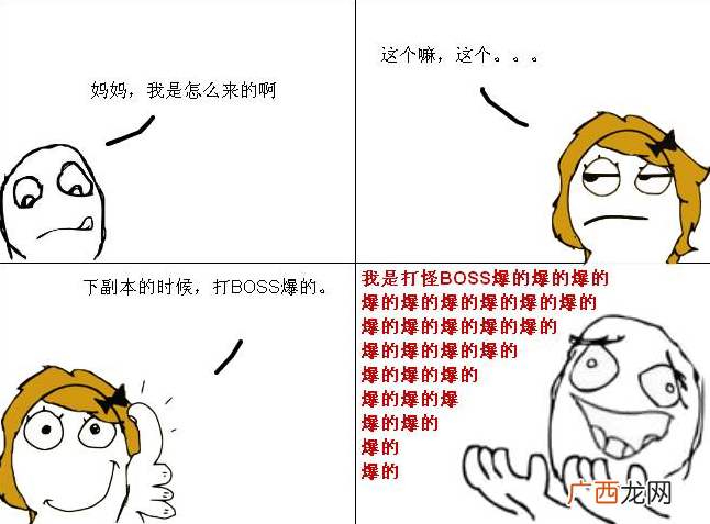 那些不为人知的流量来源分析