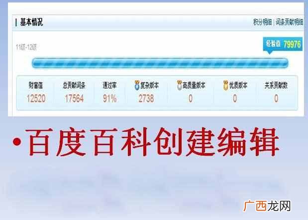 解密淘宝代做百度百科的牛人牛事