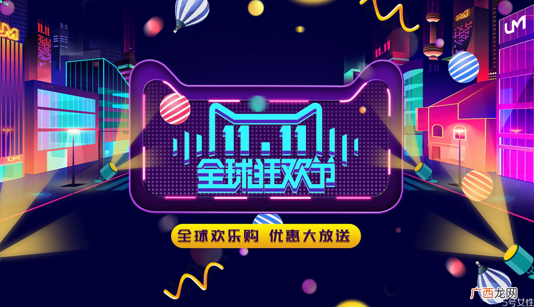 双十一定金付了可以退吗2020双十一预售规则