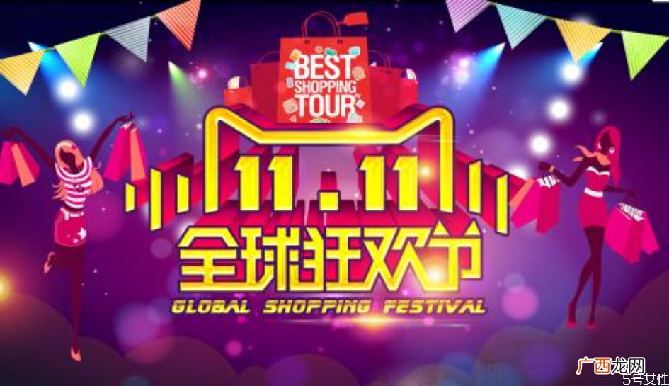 双十一定金付了可以退吗2020双十一预售规则