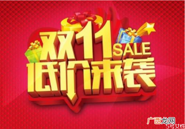 双十一定金付了可以退吗2020双十一预售规则