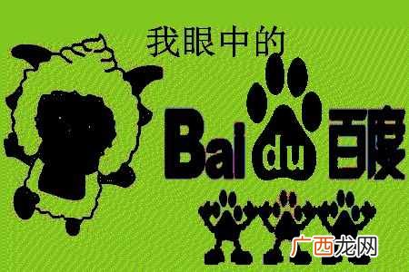 百度的大数据分析