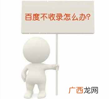 新网站不收录及无排名的原因