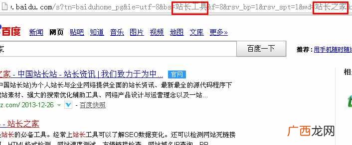 搜索引擎是如何分析用户需求的
