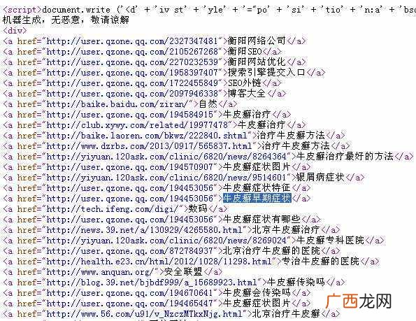 原来医院SEO是这样推广的