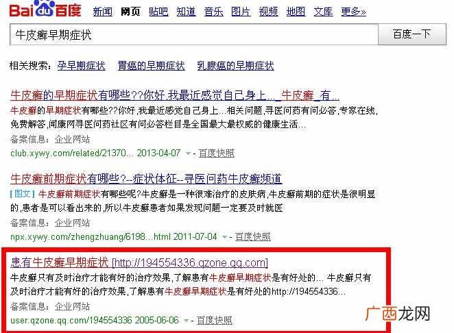 原来医院SEO是这样推广的