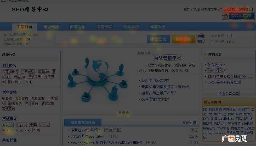 做SEO优化应该分析这些数据
