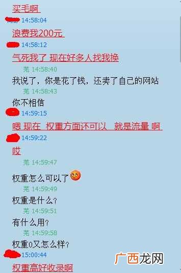 百度权重的定义