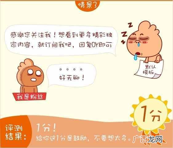 一句话证明你是合格的官微小编！