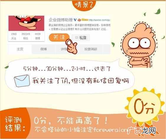 一句话证明你是合格的官微小编！